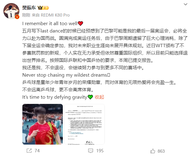 樊振东德甲首秀遭遇“开门黑”,首度亮相2比3不敌鲁伊斯